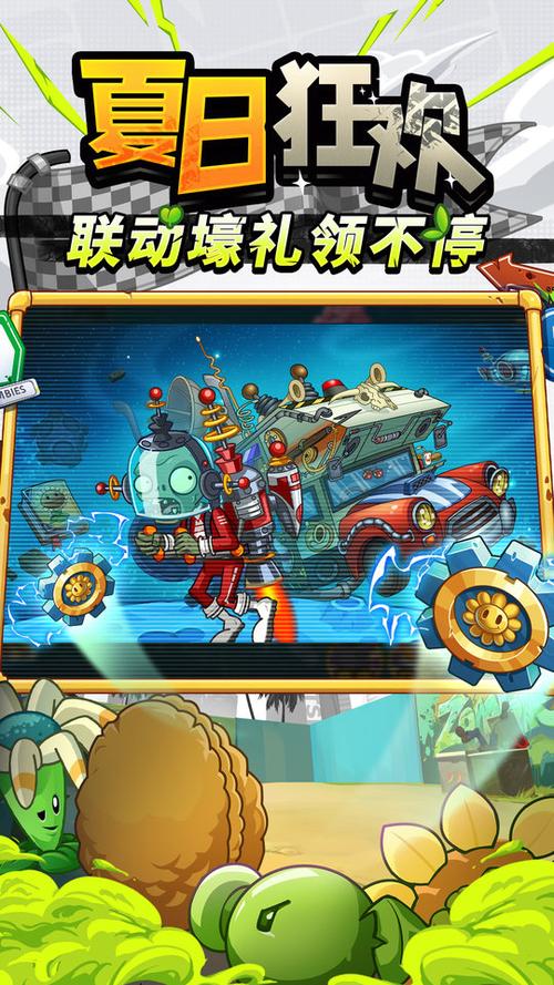 植物大战僵尸无冷却无限阳光2缩略图