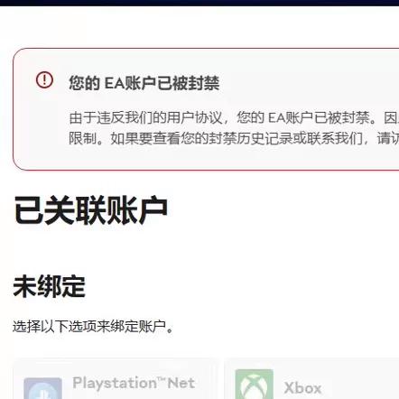 ea账号绑定psn图标