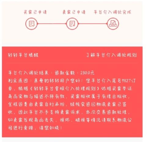 转转专属上号器缩略图