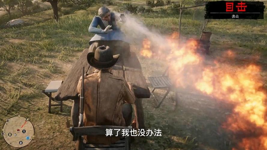 荒野大镖客2r星图标