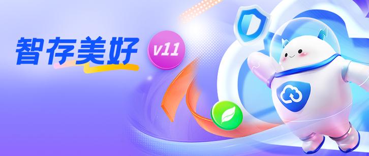 天翼云盘缩略图