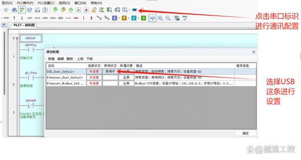 信捷plc编程软件游戏截图