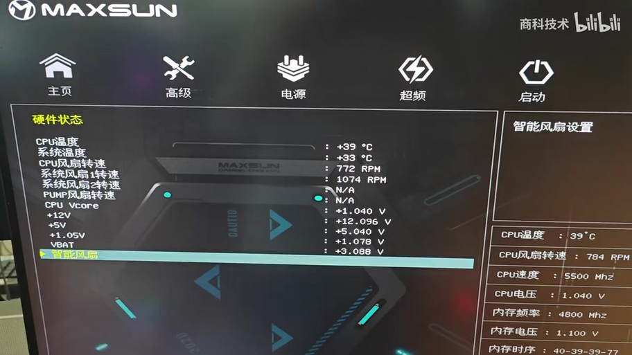 铭瑄主板怎么开启vt缩略图