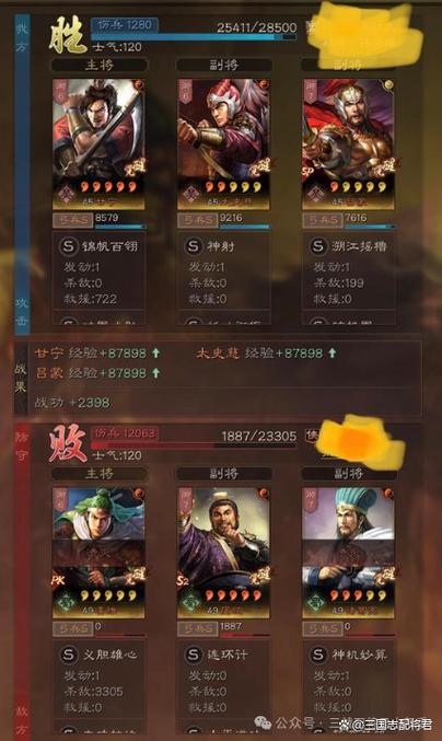 甘宁阵容搭配推荐游戏截图