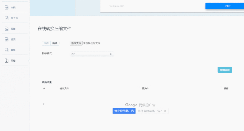 怎么把压缩包发给别人