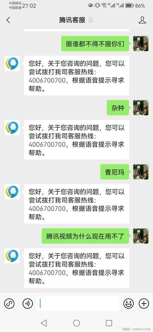 腾讯解封人工客服缩略图