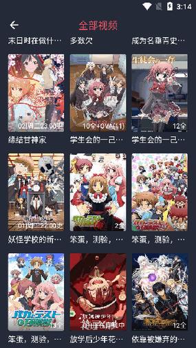 BODO动漫下载安装图标