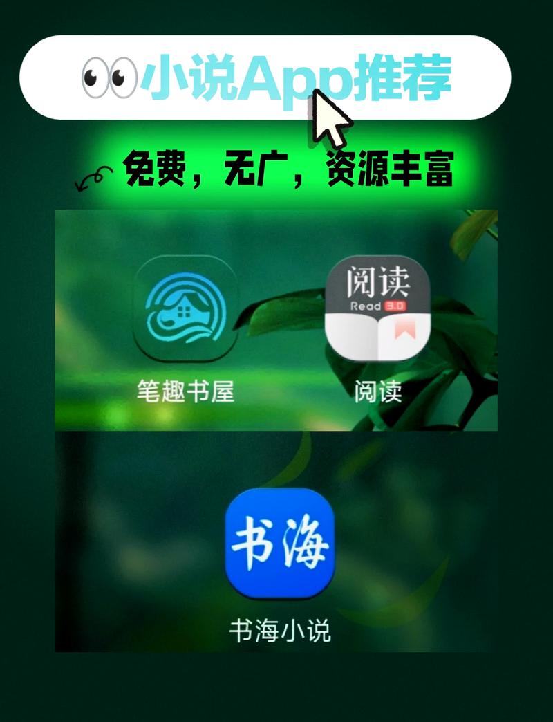 书海阁小说网手机版缩略图