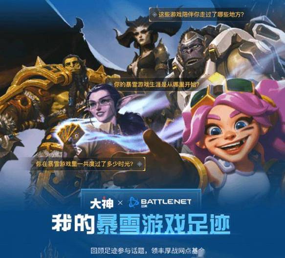 暴雪游戏打折规则缩略图