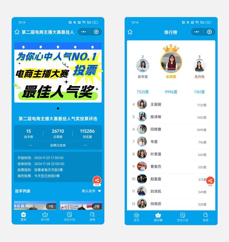 挖人气平台缩略图