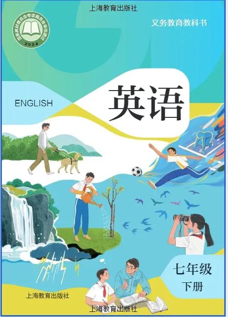 七下英语泸教版电子书图标