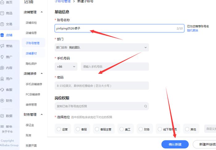 支付宝如何添加子账号图标