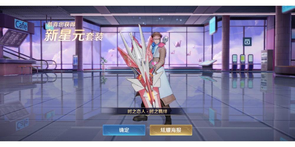 羁绊可以形容友谊吗图标