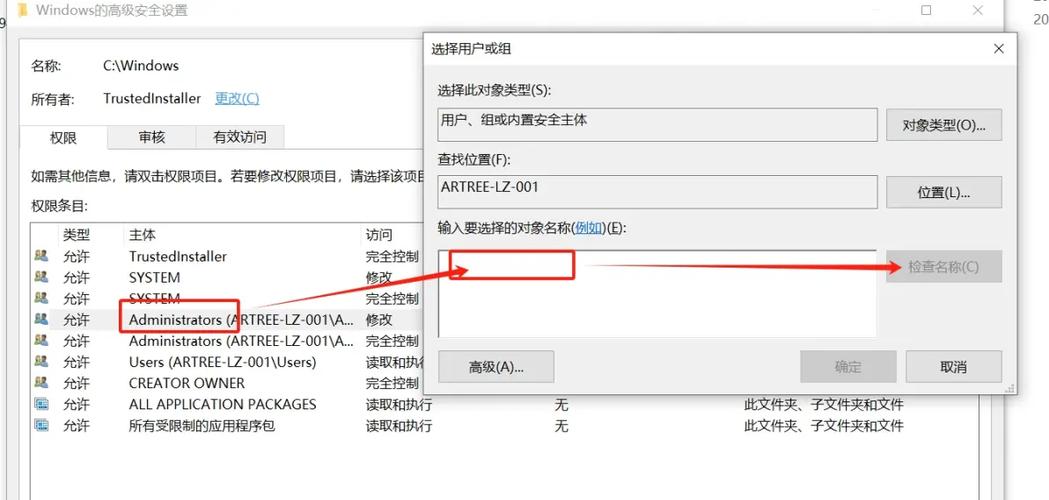 win10以管理员权限运行工具图标