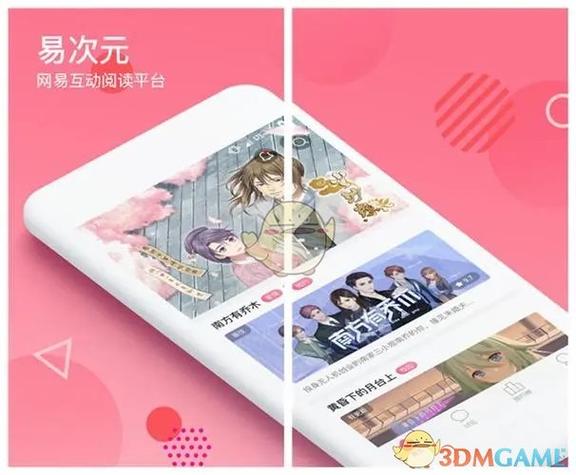 易次元怎么制作游戏