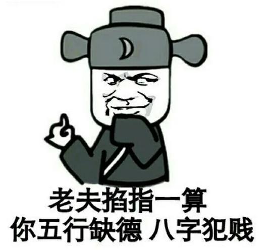 缺德的表情包的图片