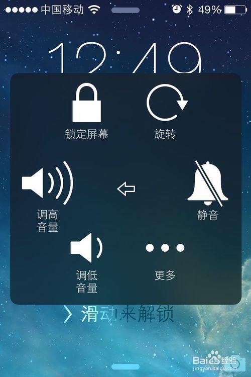 苹果设置待机时间在哪图标