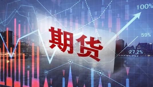 期货交易缩略图