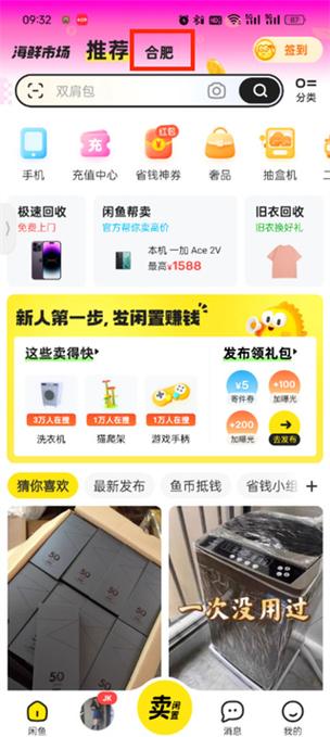 闲鱼陌生人发视频图标