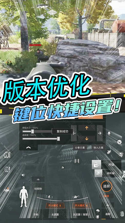 暗区二指最佳键位码