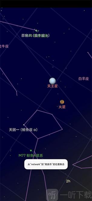 谷歌星空中文版下载安装缩略图