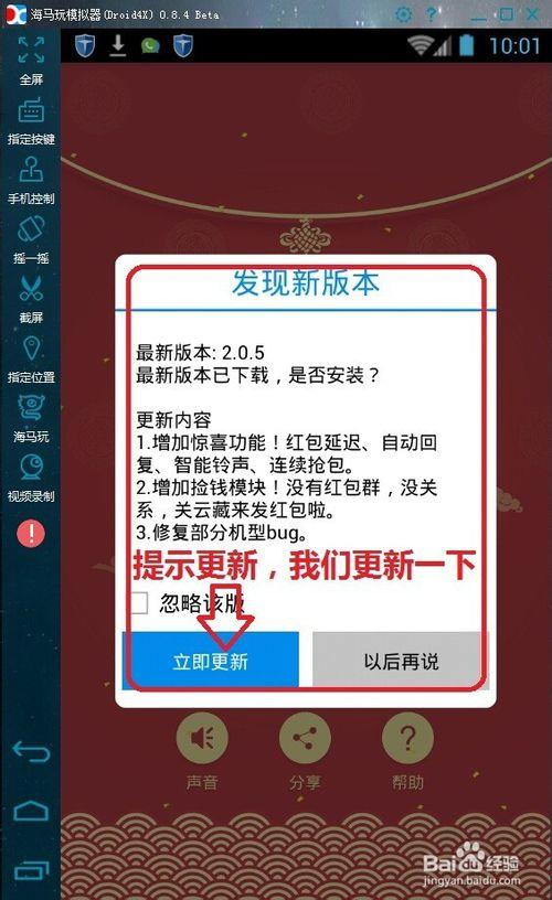 升级微信体验新版红包图标