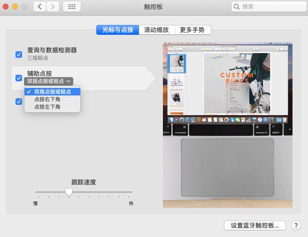 苹果笔记本鼠标右键怎么用缩略图