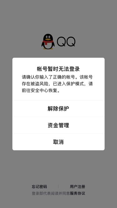 qq手游礼包账号异常怎么解决