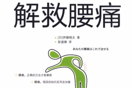 坐在板凳上弯着腰左胸很疼缩略图