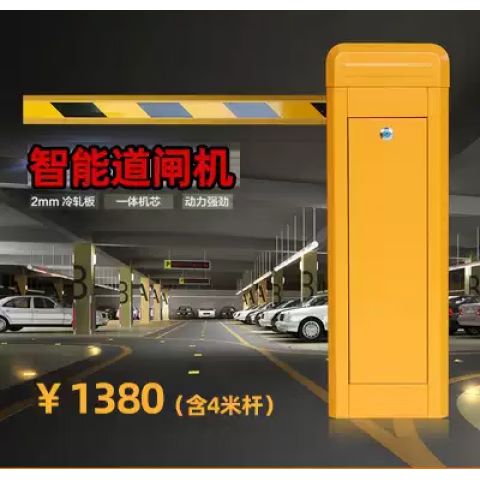 小区升降杆用手机能遥控吗