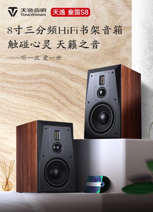 国产最好的音响品牌