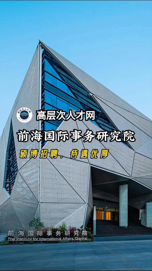 前海招聘信息缩略图