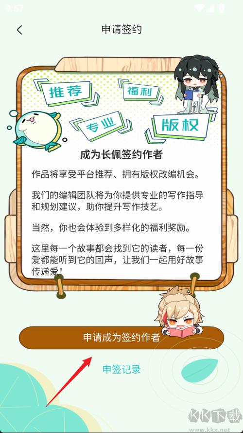 长佩文学城旧版图标