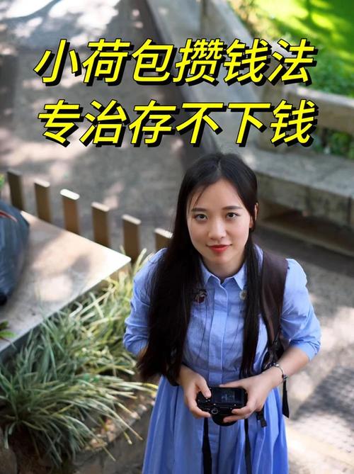 小荷包的钱怎么取出来缩略图