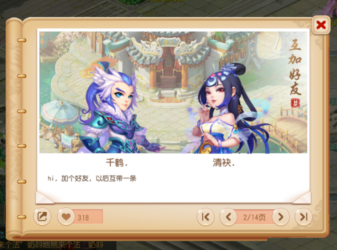 加qq好友对方一直不点
