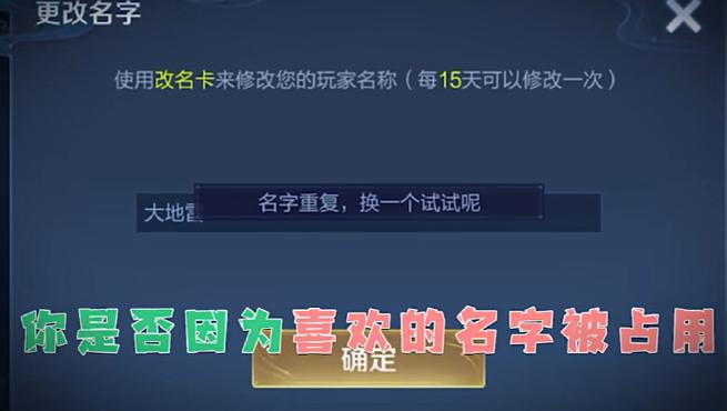 王者荣耀改长名字图标