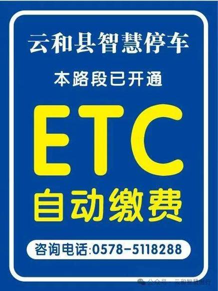 ETC到期不续约会怎样