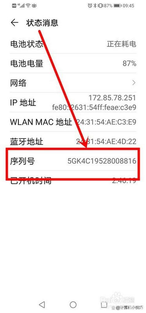 通过手机序列号可以查到什么图标