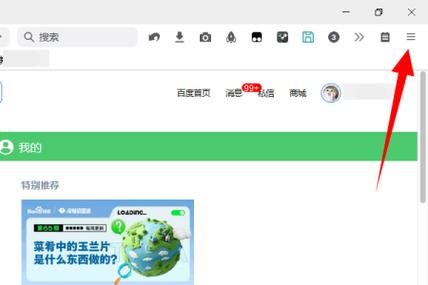 怎样新建上网主页桌面快捷方式