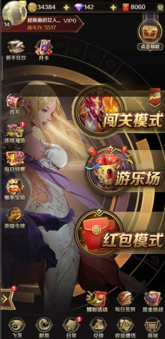 天天飞龙红包版2024缩略图