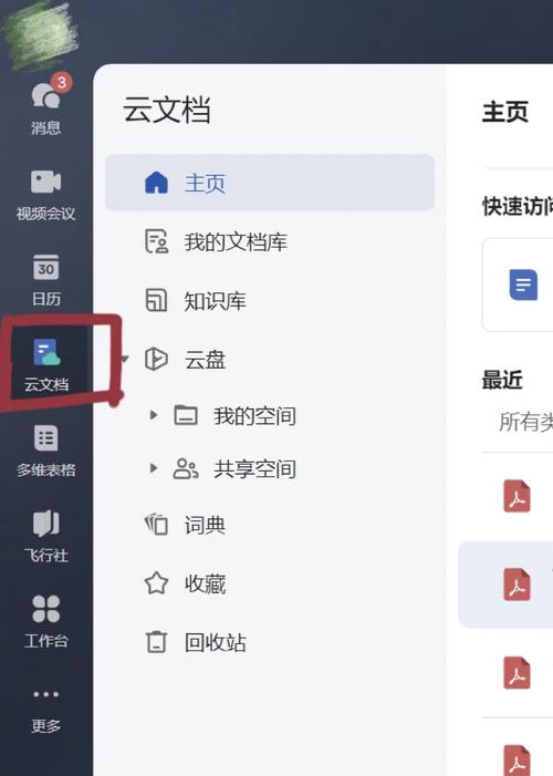 2023百度云群组分享实时链接游戏截图