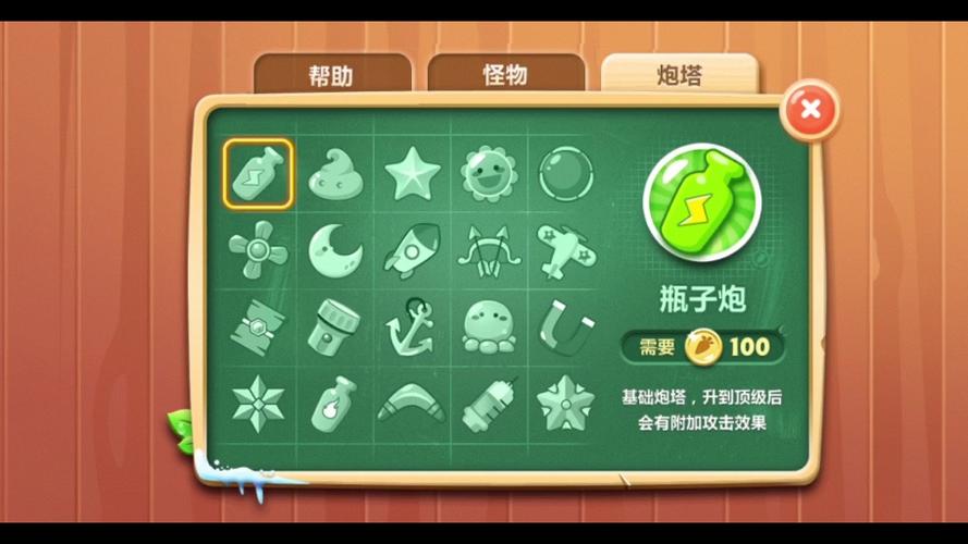 保卫萝卜毒镖炮塔图标
