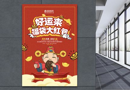 财神好运来红包版游戏截图
