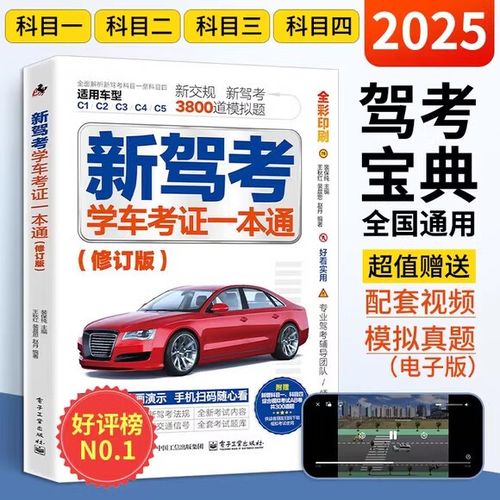 驾考宝典2024年破解版缩略图