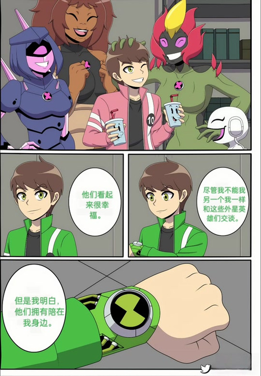 《少年骇客》漫画游戏截图