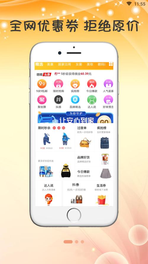 优惠多app下载