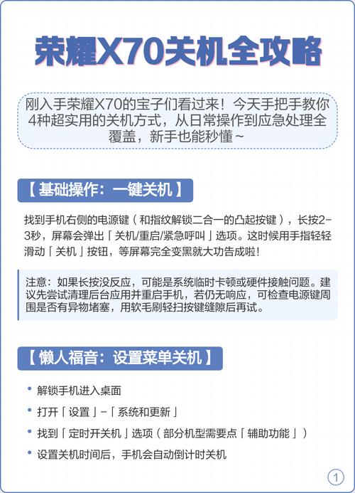 荣耀x70使用教程视频缩略图