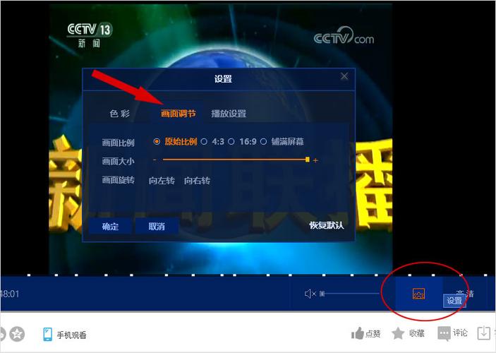 视频比例怎么调整缩略图