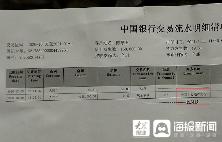查流水需要银行卡吗图标
