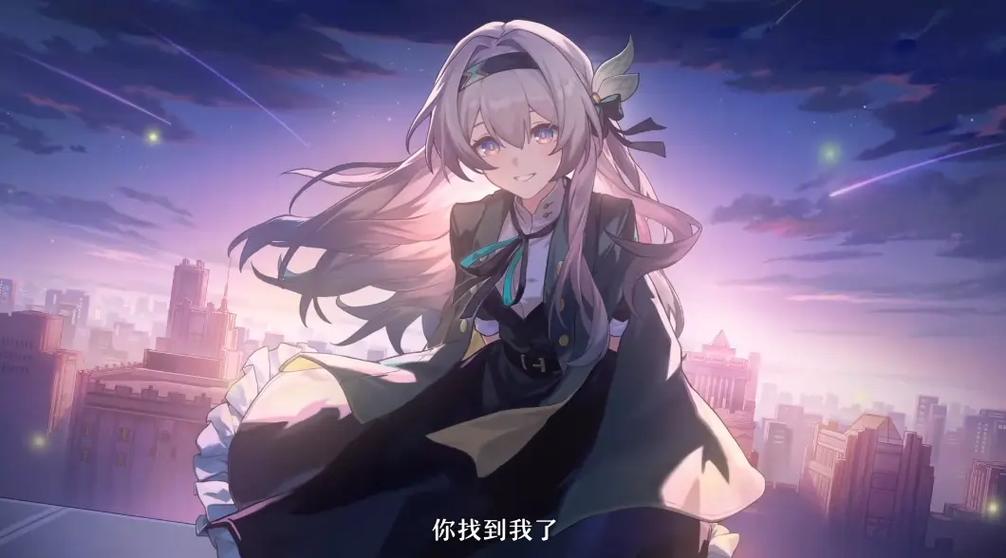 崩坏星穹铁道流萤多少岁